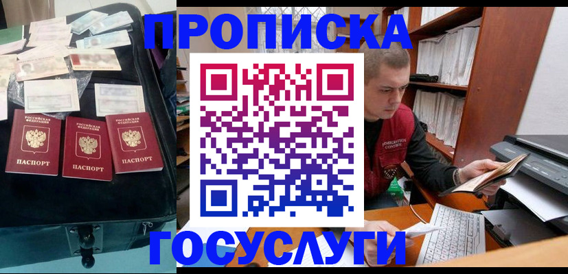 регистрация для школы в Анадыре