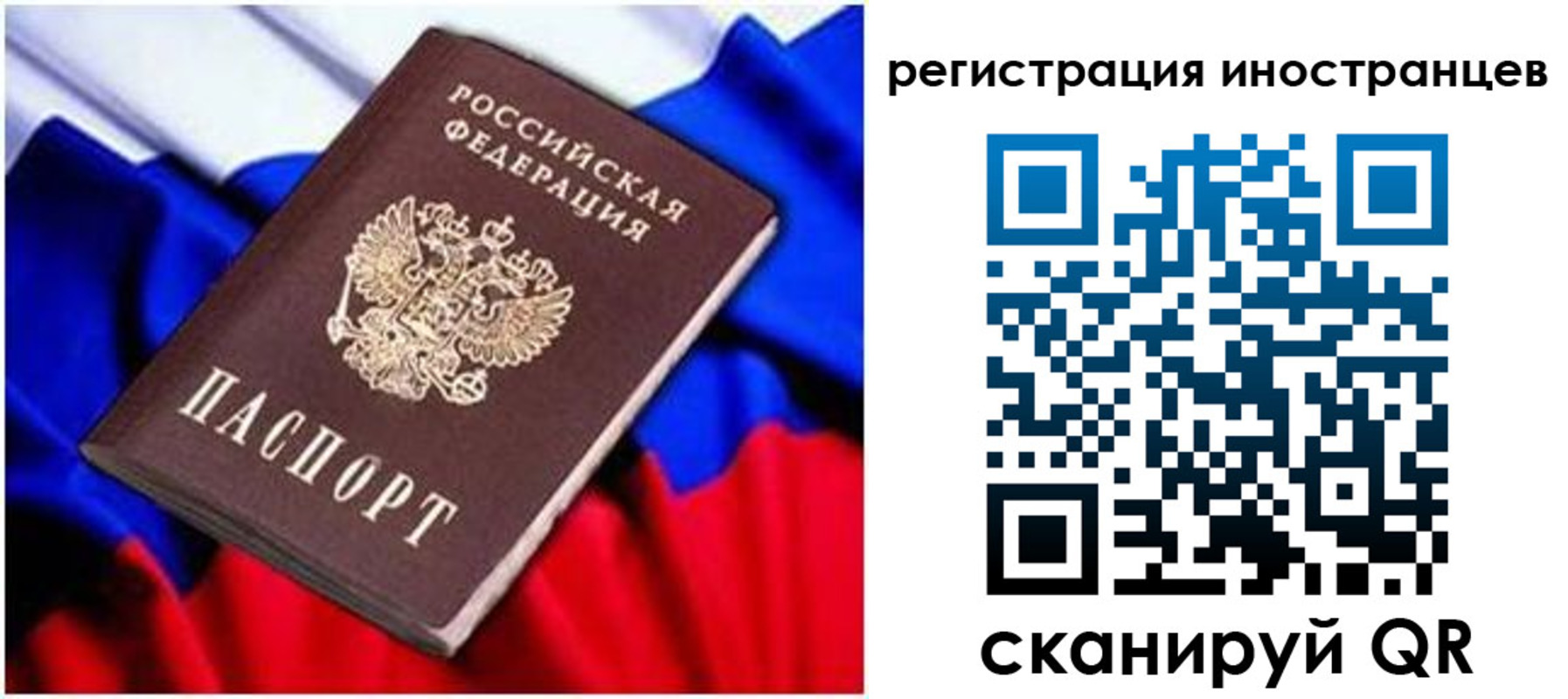 прописка для школы в Анадыре