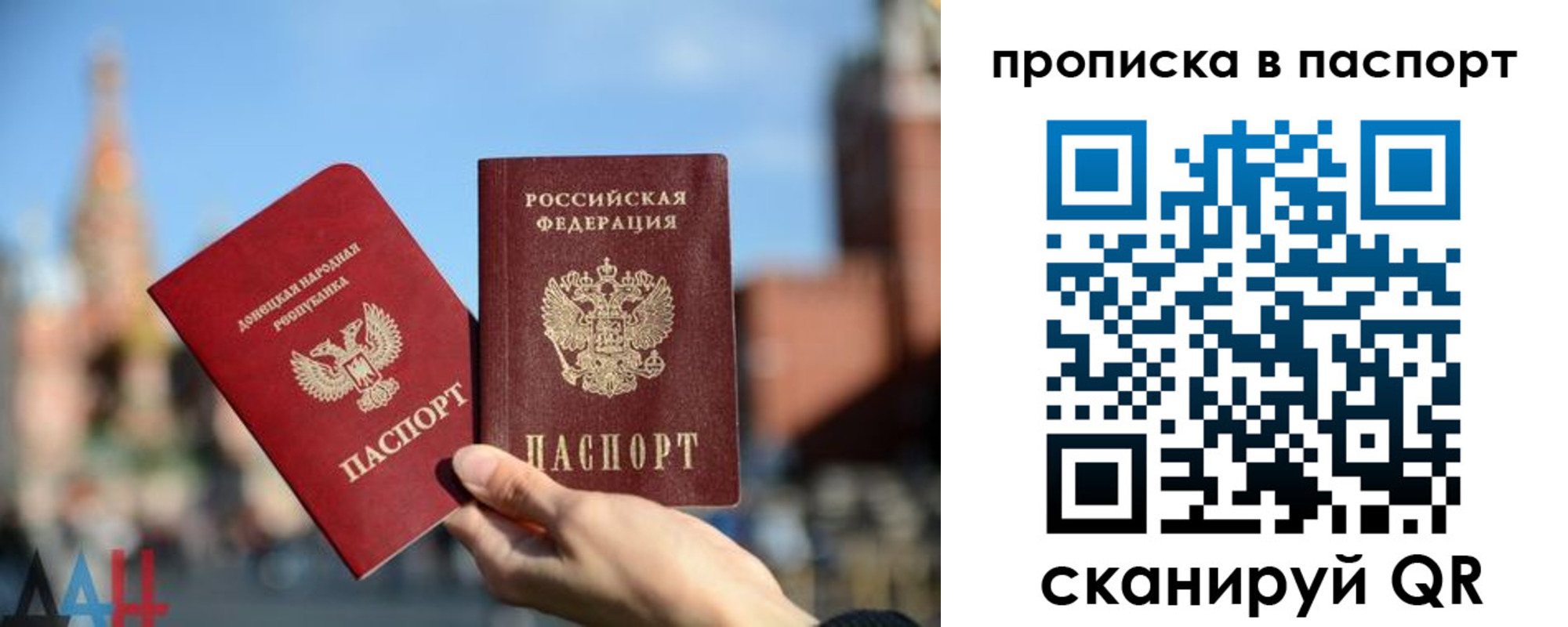 прописка для работы в Анадыре