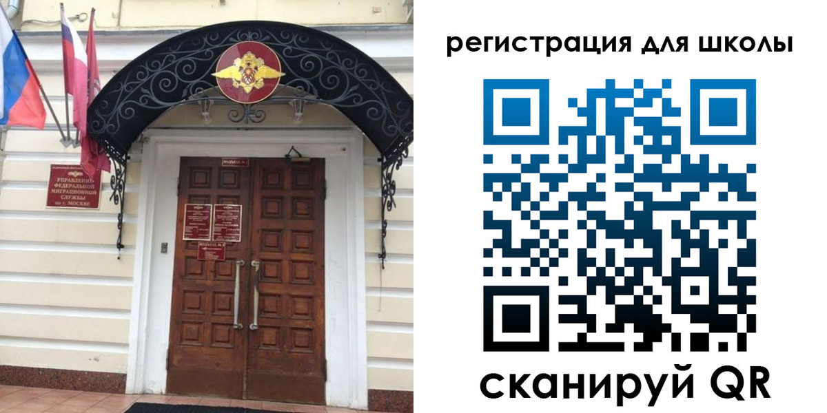 временная регистрация в Анадыре