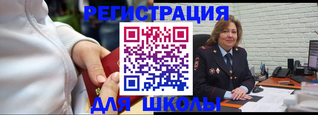 временная регистрация недорого в Анадыре