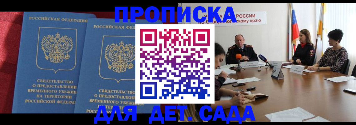 временная регистрация госуслуги в Анадыре